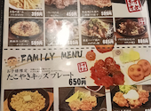 お好み焼き　食べ放題　湊商店　牛田店: Ａさんの2026年03月の1枚目の投稿写真