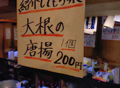 創作居酒屋 たけった: 森ちゃんさんの2026年06月23日の1枚目の投稿写真