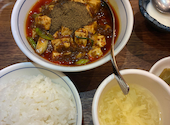 陳麻婆豆腐 有明ガーデン店: 過食さんさんの2026年09月13日の1枚目の投稿写真