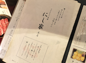 しゃぶしゃぶ・うどんちり 心斎橋 にし家 本店: sinoさんの2026年10月02日の1枚目の投稿写真