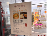 味の時計台 宇多津店: はるなさんの2026年03月31日の1枚目の投稿写真