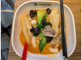 麻辣湯倶楽部 恵比寿店: さらさんの2026年06月04日の1枚目の投稿写真