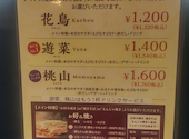 東京下町もんじゃ屋Rikyu（りきゅう）東浦駅前店: 桜コロンさんの2026年09月26日の1枚目の投稿写真