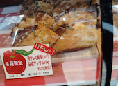 三角山アップルパイ専門店 北２４条店: ひこやんさんの2026年08月15日の1枚目の投稿写真