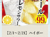地魚屋台 茨木豊丸: SORAさんの2026年02月22日の1枚目の投稿写真