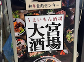 大宮酒場: やまっちょさんの2026年07月14日の2枚目の投稿写真