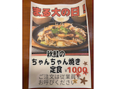 大衆食堂 定食のまる大 国分寺南口店: wQeQwさんの2025年11月10日の2枚目の投稿写真