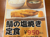 大衆食堂 定食のまる大 国分寺南口店: wQeQwさんの2026年06月11日の1枚目の投稿写真