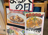 大衆食堂 定食のまる大 国分寺南口店: wQeQwさんの2026年07月16日の2枚目の投稿写真