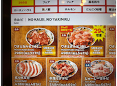 焼肉の和民　国分寺南口店: wQeQwさんの2026年05月の1枚目の投稿写真