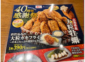肉豆冨とレモンサワー 大衆食堂 安べゑ 八王子駅南口店: wQeQwさんの2024年09月19日の2枚目の投稿写真