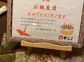 創作和食 がんこ たちかわ茶寮: satojunmamaさんの2020年12月03日の2枚目の投稿写真
