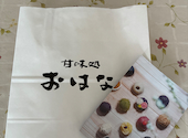 おはぎ専門店 甘味処 おはな すすきの店: ryotamaさんの2026年08月08日の1枚目の投稿写真
