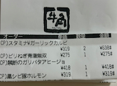 牛角 今池店: ひろさんの2026年05月25日の1枚目の投稿写真
