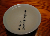 酒ずき くらのすけ 銀座: かめちゃんさんの2021年02月05日の1枚目の投稿写真