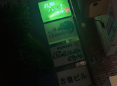 我謝ハル子酒場: よっさんの2026年08月20日の3枚目の投稿写真