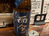 日本酒 武蔵: kさんの2026年08月31日の1枚目の投稿写真