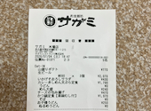 和食麺処 サガミ 木場店: くまちゃんさんの2026年07月06日の1枚目の投稿写真
