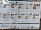 ラヴェンナ ラベンナ チサンホテル浜松町店: 杏仁さんの2026年03月24日の1枚目の投稿写真