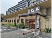 しゃぶしゃぶ どん亭 上尾店: まっちゃんさんの2025年12月03日の2枚目の投稿写真