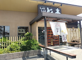 しゃぶしゃぶ どん亭 上尾店: まっちゃんさんの2026年04月26日の1枚目の投稿写真