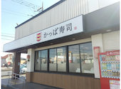 かっぱ寿司 北上尾店: まっちゃんさんの2026年02月28日の1枚目の投稿写真