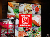 鶴橋 焼肉 アジヨシ 総本店: 退会済みユーザーさんの2024年03月11日の1枚目の投稿写真