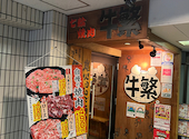 牛繁 ぎゅうしげ 新宿1号店: 退会済みユーザーさんの2023年02月27日の3枚目の投稿写真