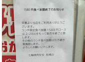 安安 船橋店: いっつさんの2026年02月09日の1枚目の投稿写真