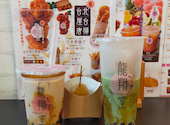 龍翔堂 千葉中央店: ☆MANA☆さんの2026年09月07日の1枚目の投稿写真