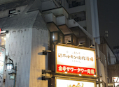 ときわ亭 新宿三丁目店: まむさんの2026年06月27日の1枚目の投稿写真