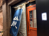 博多塩もつ鍋 仙頭 中洲店: なぎぃさんの2026年08月23日の3枚目の投稿写真