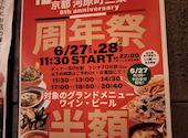 イルキャンティ 河原町三条店: こうさんさんの2026年06月05日の2枚目の投稿写真
