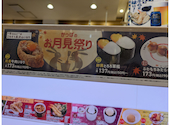 かっぱ寿司 豊中庄内店: そらくんさんの2026年10月09日の1枚目の投稿写真