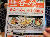 すじ煮込みと魚の大衆炉端 頂屋: かつひとさんの2026年09月22日の1枚目の投稿写真