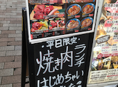 一人焼肉ジビエにくひろ三宮店: ますださんの2021年03月02日の2枚目の投稿写真