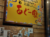 島唄三線ライブ×島豚しゃぶしゃぶ あぐー家: アロハコナさんの2025年10月07日の1枚目の投稿写真