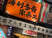 半兵ヱ 広島袋町店: ももさんの2025年12月14日の1枚目の投稿写真