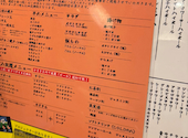 居酒屋 せからしか 多摩センター店: Mさんの2026年05月22日の1枚目の投稿写真