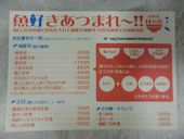 海鮮丼　日の出: mekashiyaさんの2012年11月08日の1枚目の投稿写真