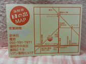 海鮮丼　日の出: mekashiyaさんの2012年11月08日の2枚目の投稿写真