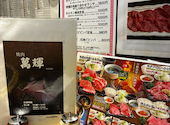 焼肉　萬輝: マッピーさんの2026年05月の1枚目の投稿写真