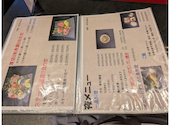 旬菜旬魚 次郎吉: ちゃつみんさんの2026年09月14日の3枚目の投稿写真