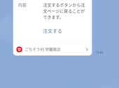 ごちそう村 学園南店: 一途なたんぽぽさんの2026年02月23日の1枚目の投稿写真