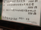 西小中台の食堂 いっぷくや: ミックさんの2026年08月28日の1枚目の投稿写真