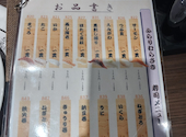 居酒屋ごはん ふらりむらさき石巻湊店: せいさんの2026年03月31日の2枚目の投稿写真