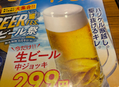 さかなや道場 守谷南口店: ゆうきさんの2026年06月29日の1枚目の投稿写真