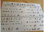 居酒屋 わっしょい 高田馬場 西早稲田: きょさんの2026年05月02日の1枚目の投稿写真