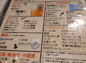 やきとん大王 池袋店: きょさんの2025年10月05日の1枚目の投稿写真
