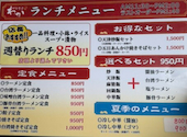 中華食堂わか: ひーちゃんさんの2026年07月30日の2枚目の投稿写真